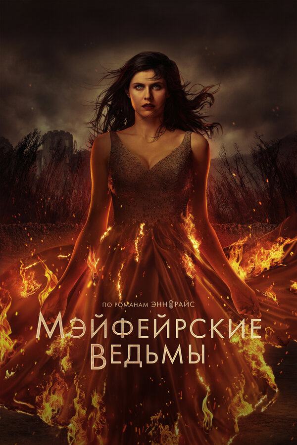 Постер сериала